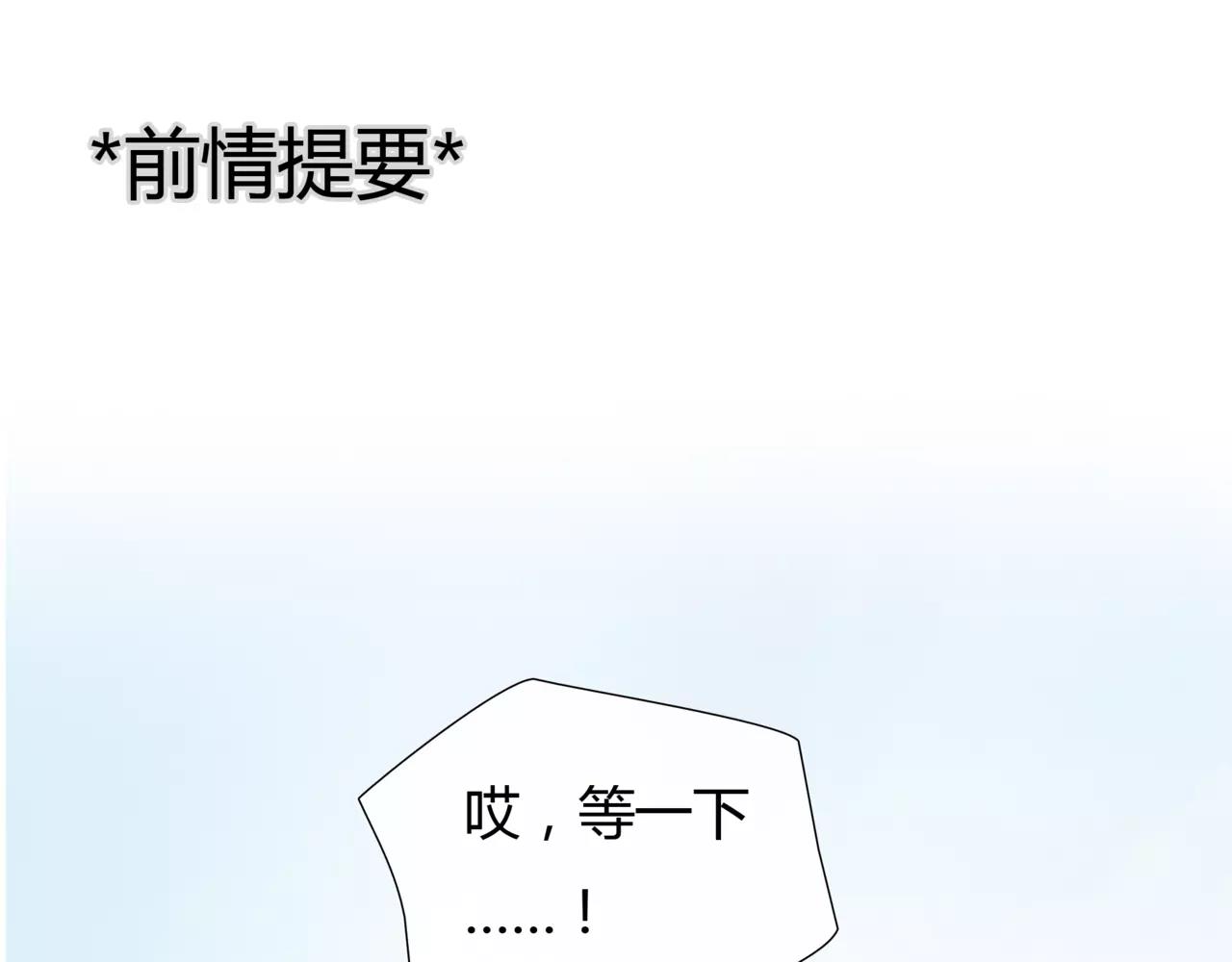 第21话 属于你的温柔(1/2)-第22话