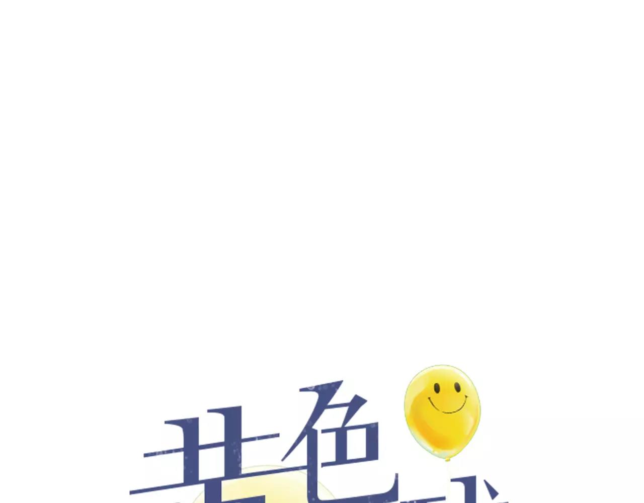 第21话 属于你的温柔(1/2)-第22话