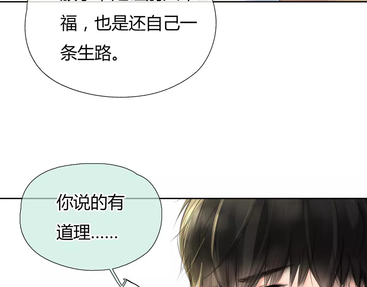 第21话 属于你的温柔(1/2)-第22话