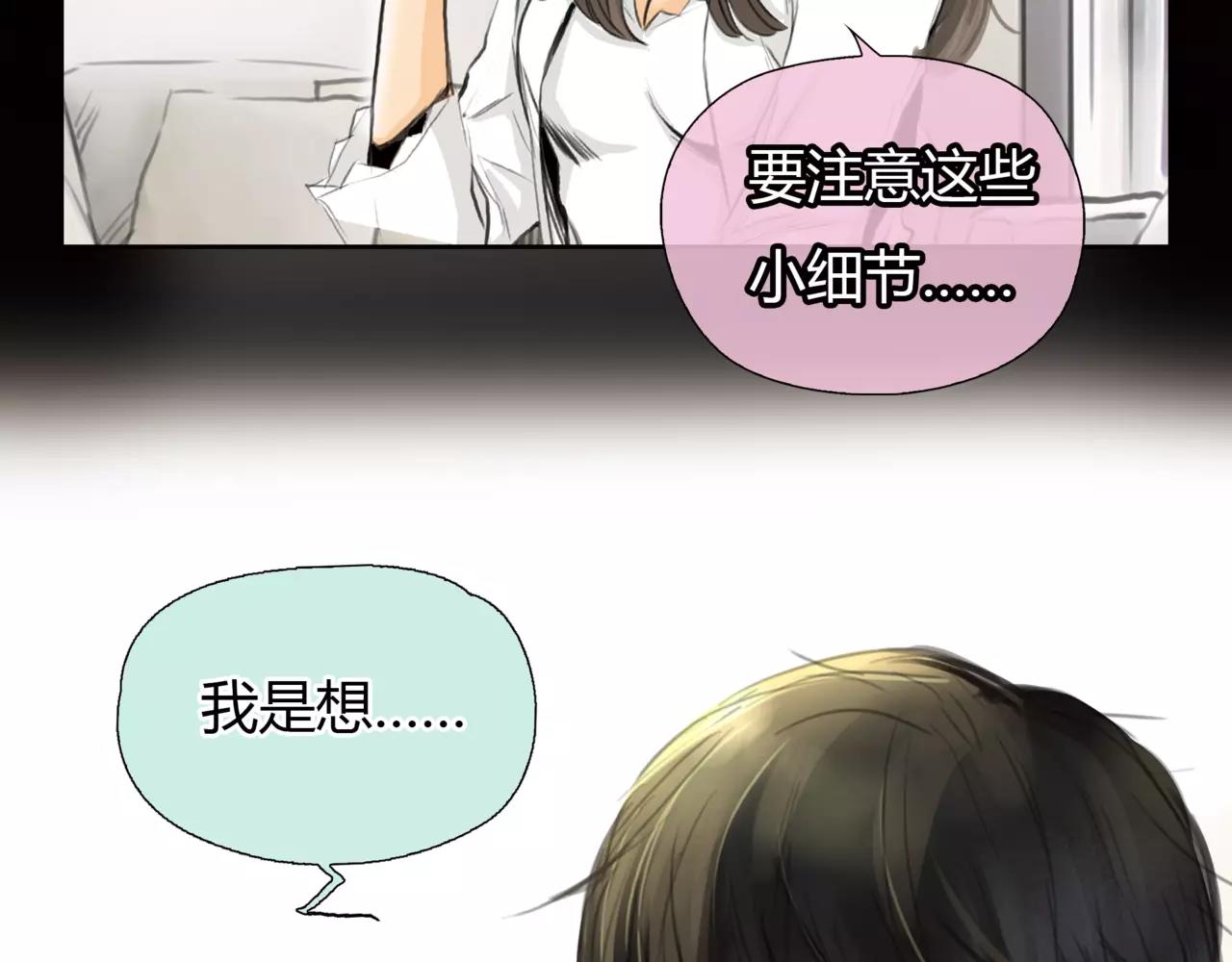 第21话 属于你的温柔(1/2)-第22话