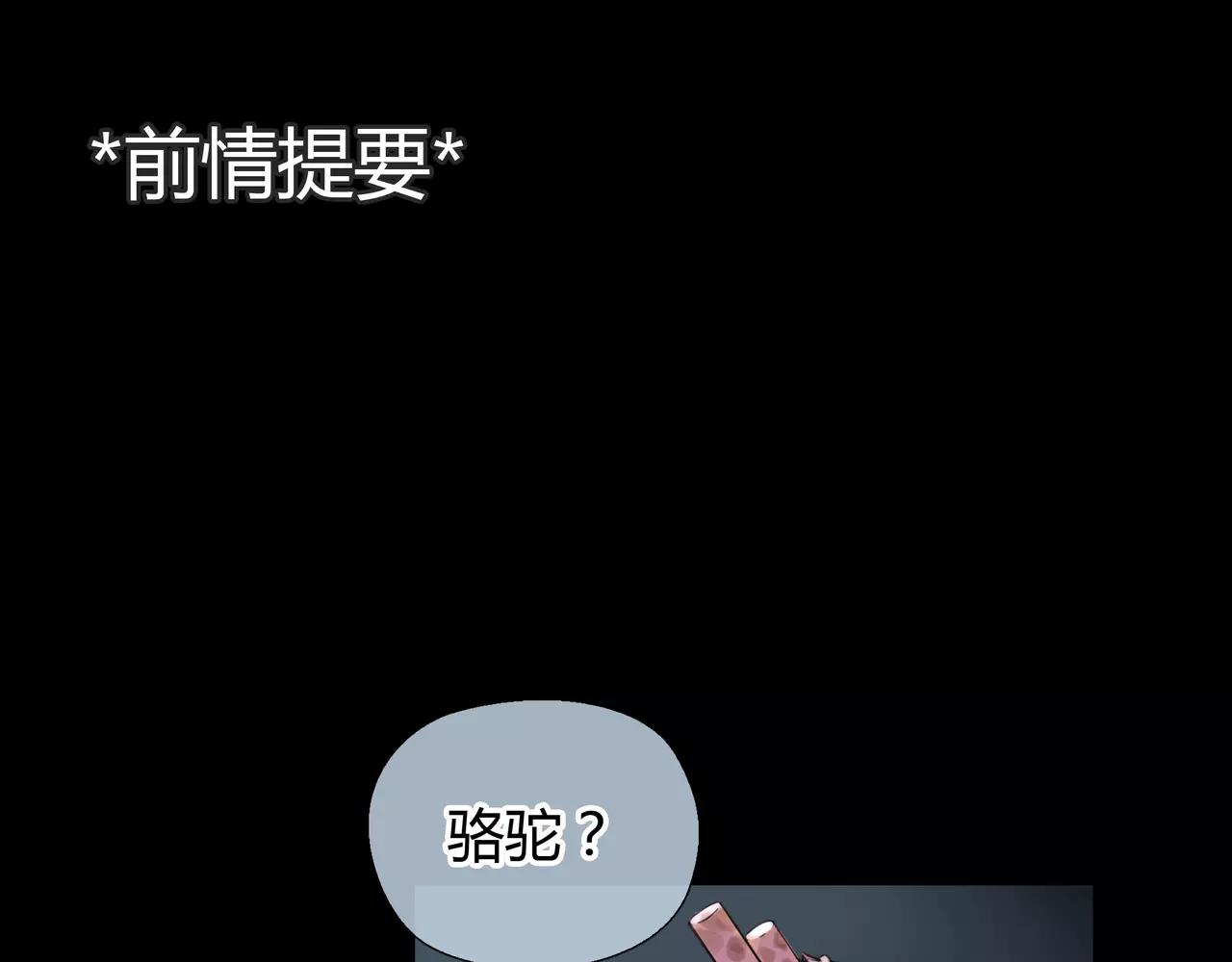 第23话 欲望的游戏(1/2)-第24话