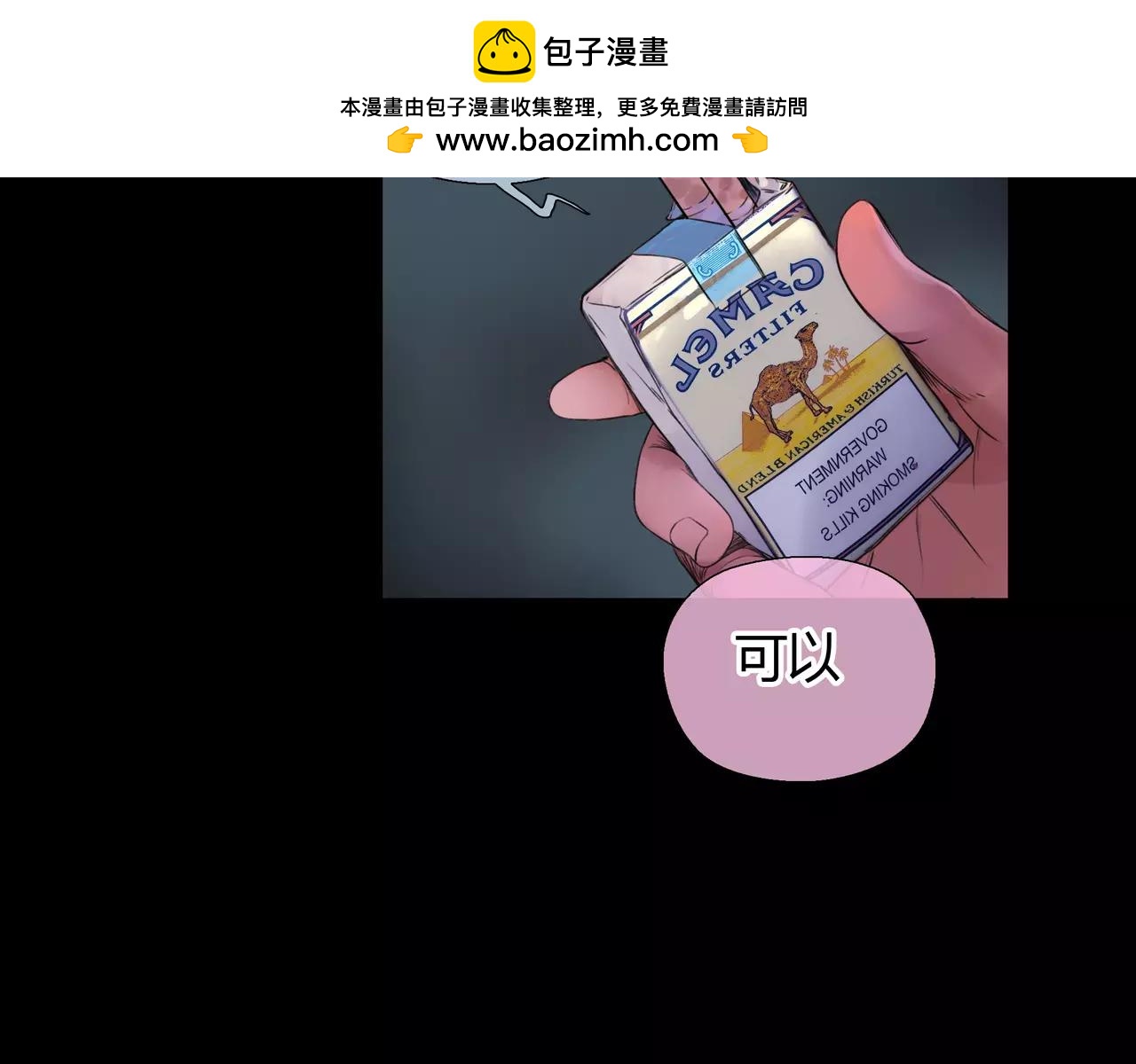 第23话 欲望的游戏(1/2)-第24话