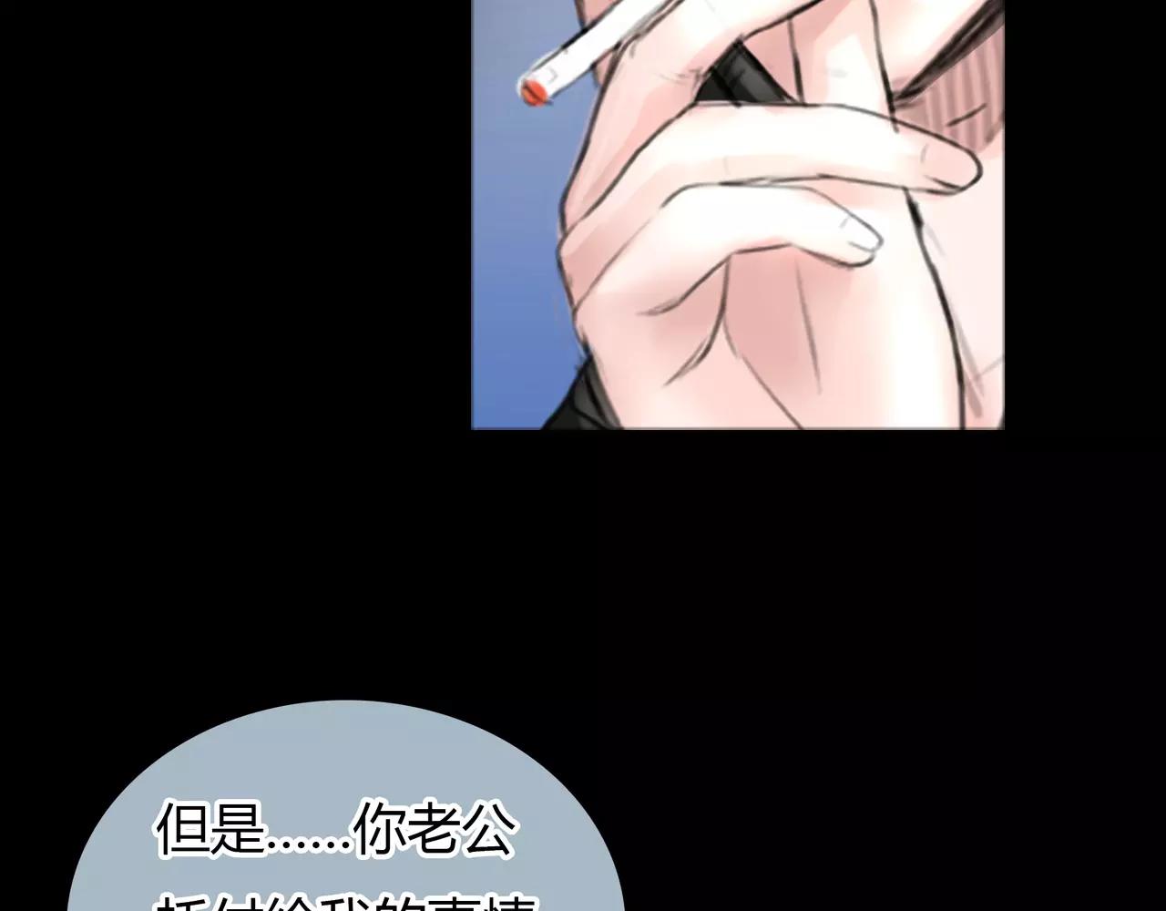 第23话 欲望的游戏(1/2)-第24话