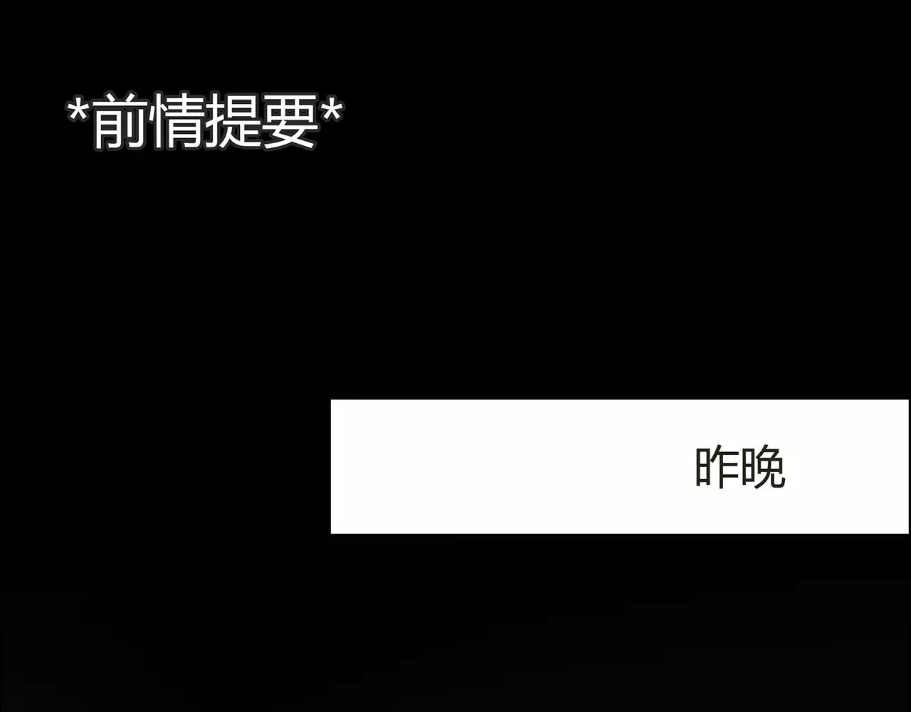 第25话 婚姻的阴谋(1/2)-第26话