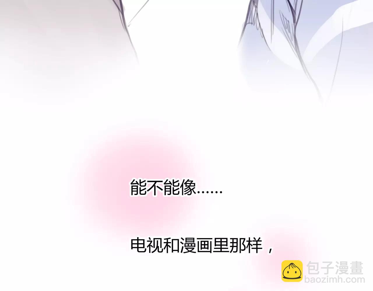 第27话 他的温度(1/2)-第28话