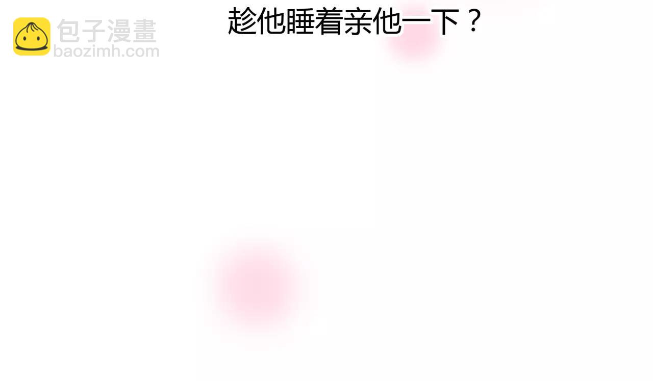 第27话 他的温度(1/2)-第28话