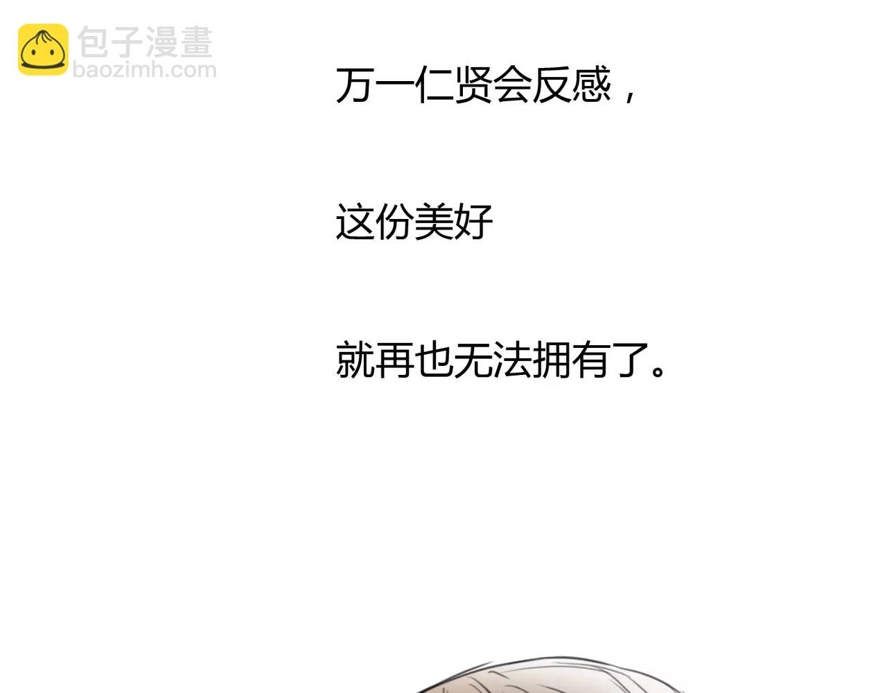 第27话 他的温度(1/2)-第28话