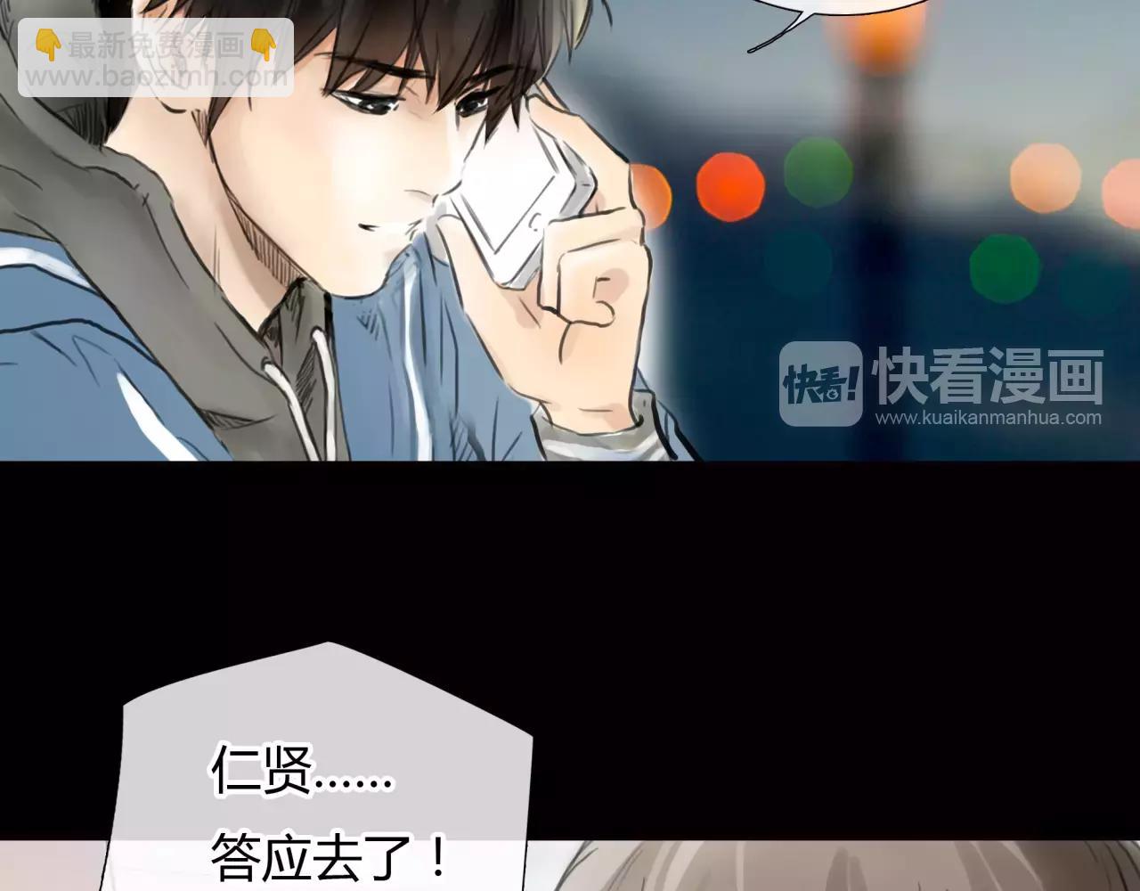 第29话 孤独的爱情(1/2)-第30话