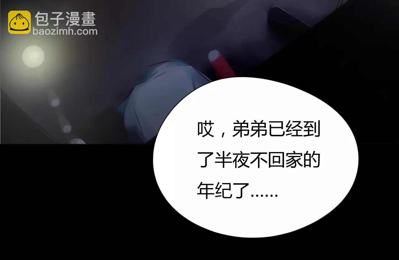 第29话 孤独的爱情(1/2)-第30话