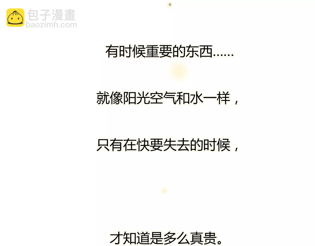 第33话 告白(1/2)-第34话