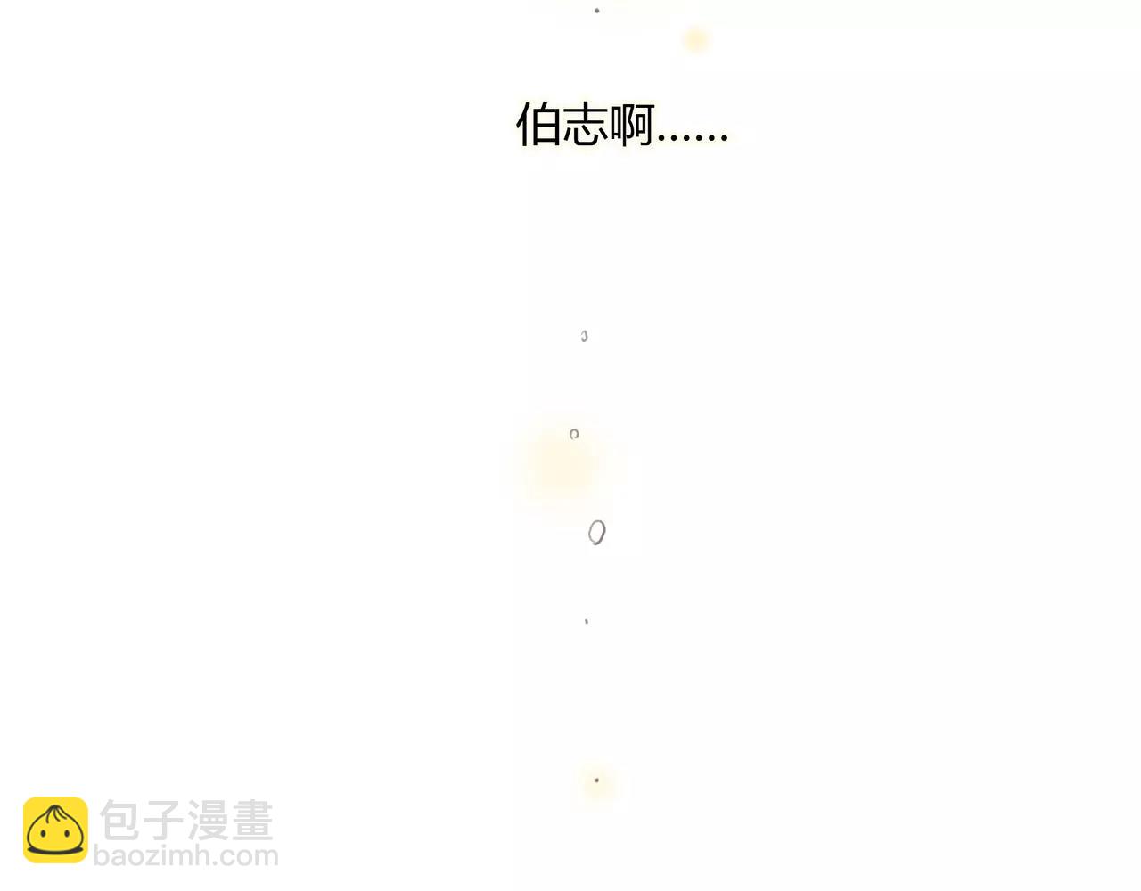 第33话 告白(1/2)-第34话