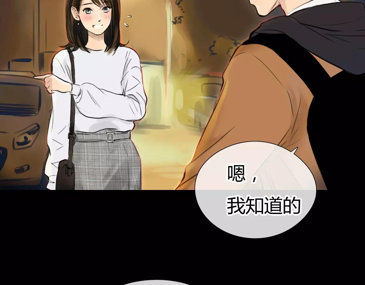 第33话 告白(1/2)-第34话