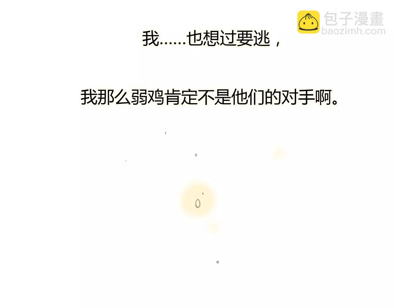 第33话 告白(1/2)-第34话