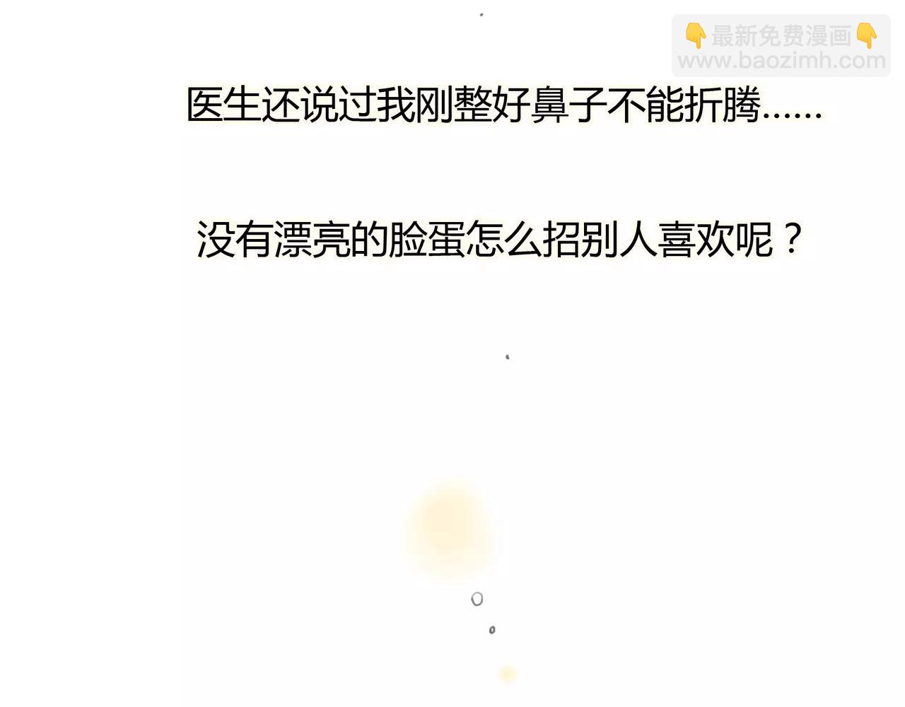 第33话 告白(1/2)-第34话