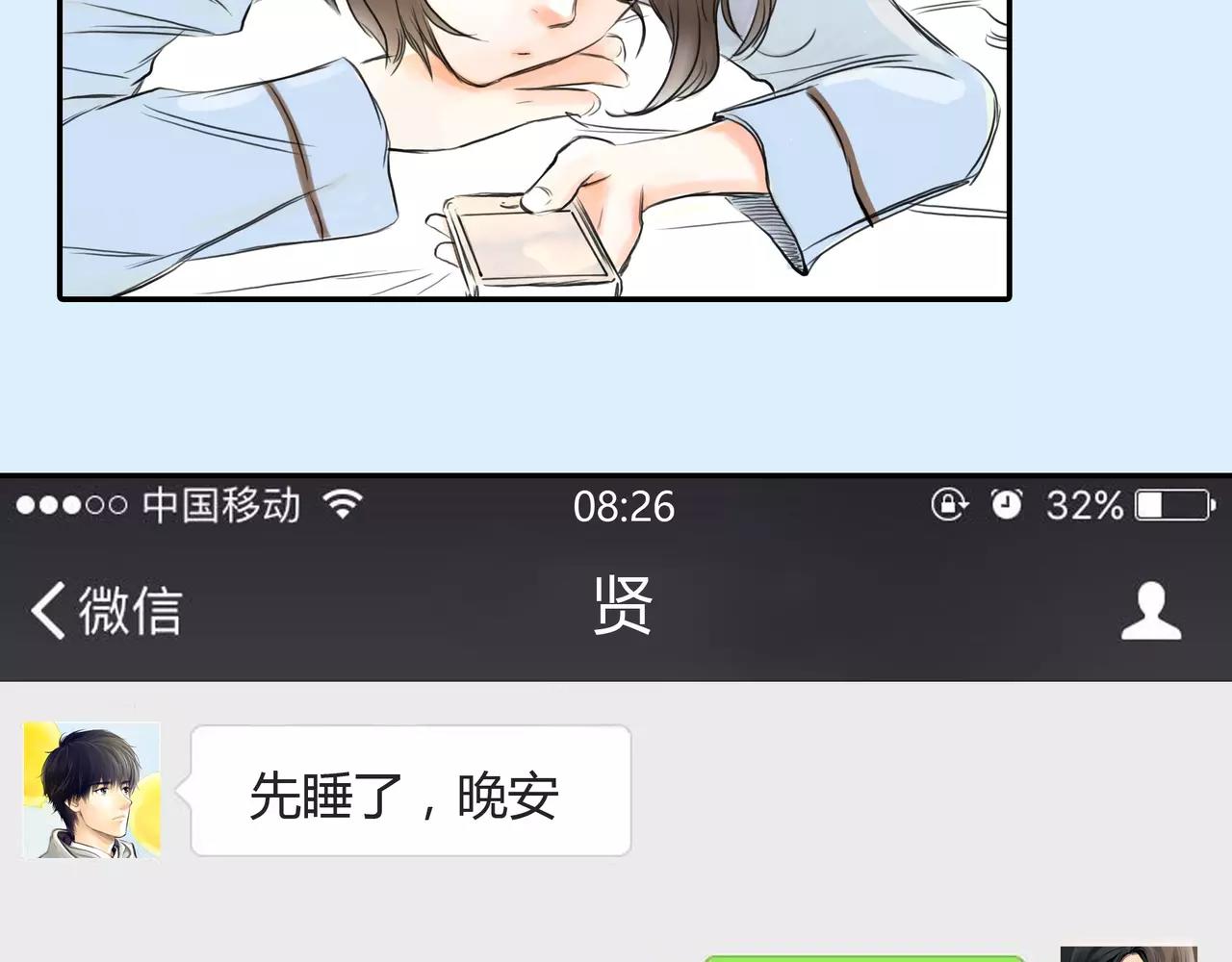 第35话 喜欢的原因(1/2)-第36话