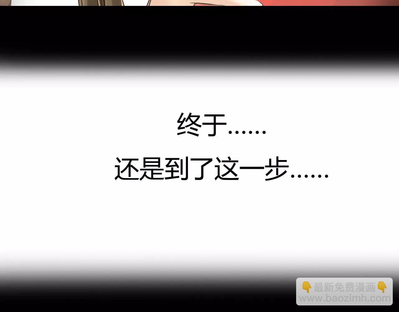 第37话 终于还是走到了这一步(1/2)-第38话