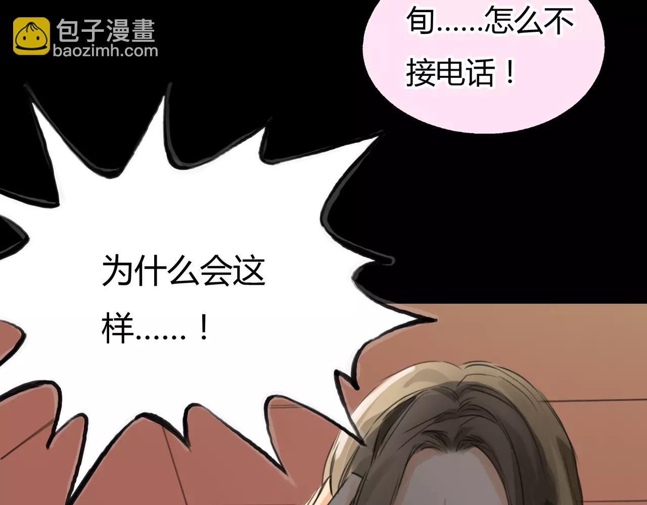 第37话 终于还是走到了这一步(1/2)-第38话