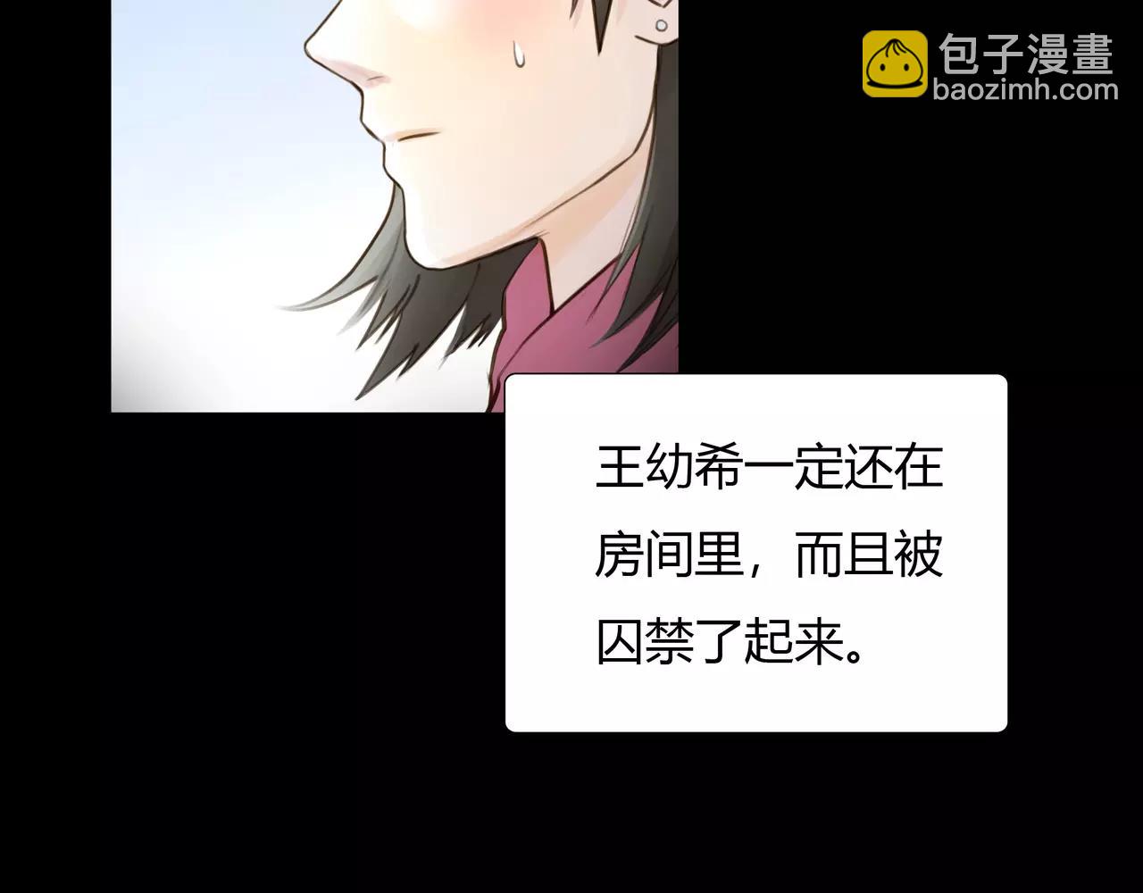 第41话 出手相救(1/2)-第42话