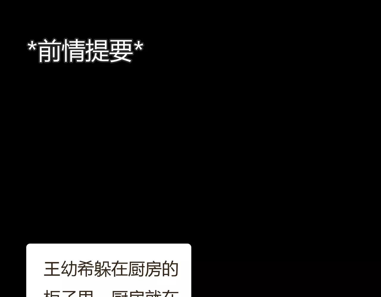 第43话 请你先走(1/2)-第44话