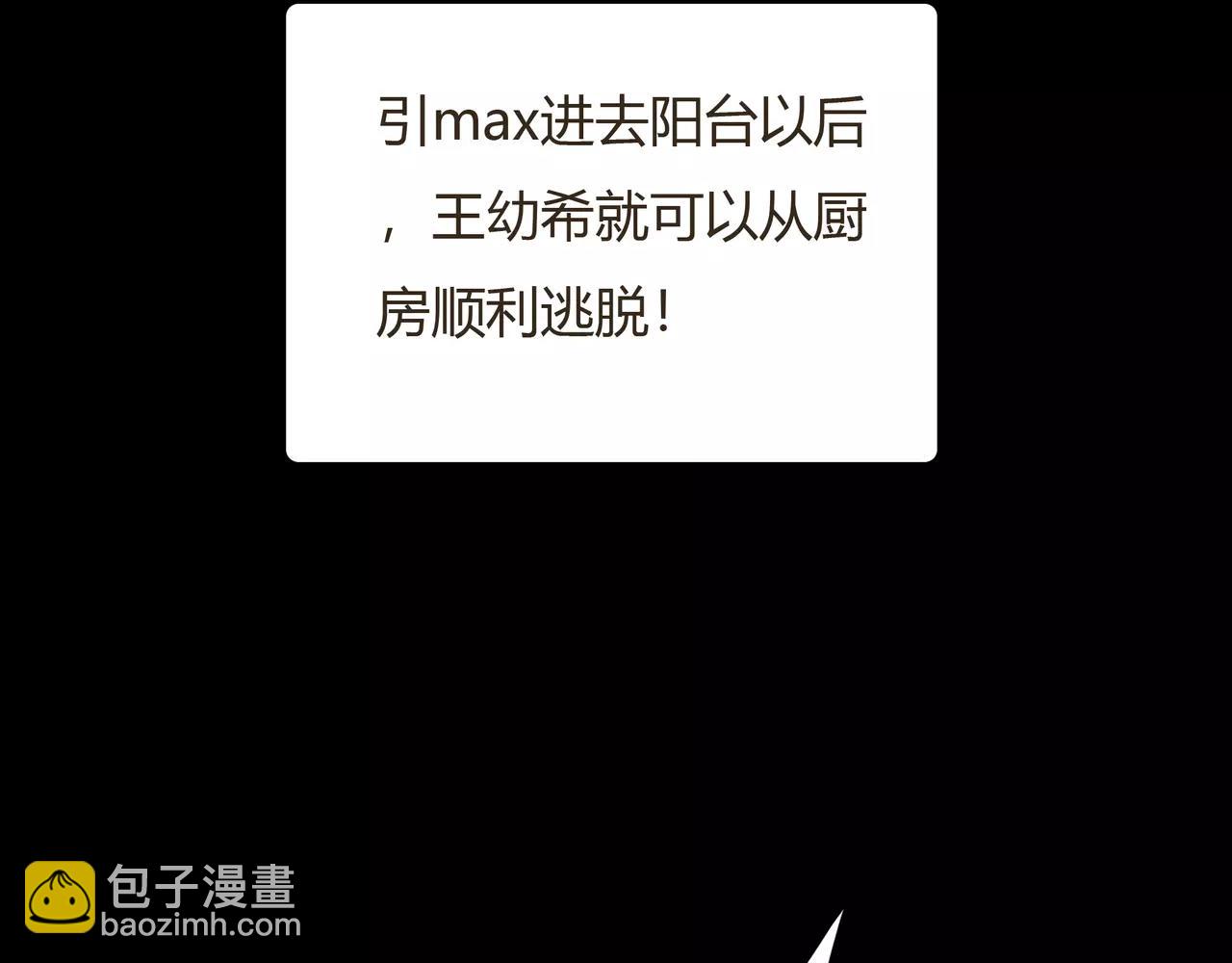 第43话 请你先走(1/2)-第44话