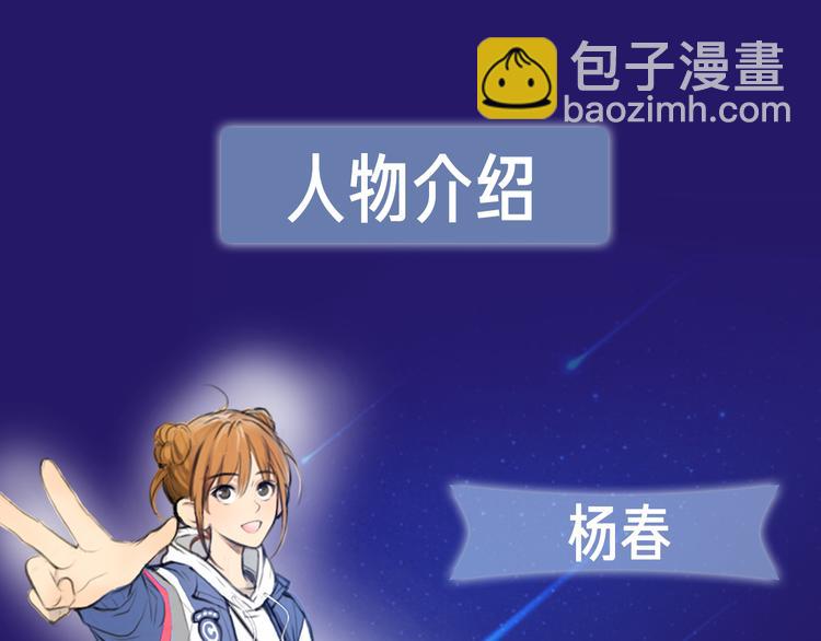 栗子新作《银河来电》即将上架-第48话