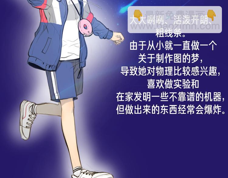 栗子新作《银河来电》即将上架-第48话