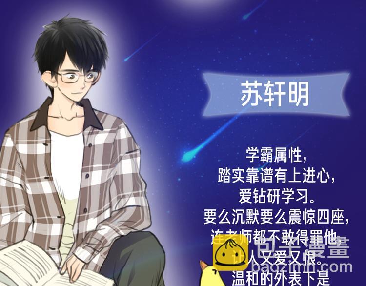 栗子新作《银河来电》即将上架-第48话