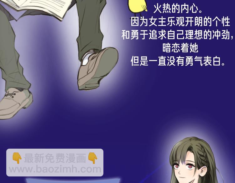 栗子新作《银河来电》即将上架-第48话