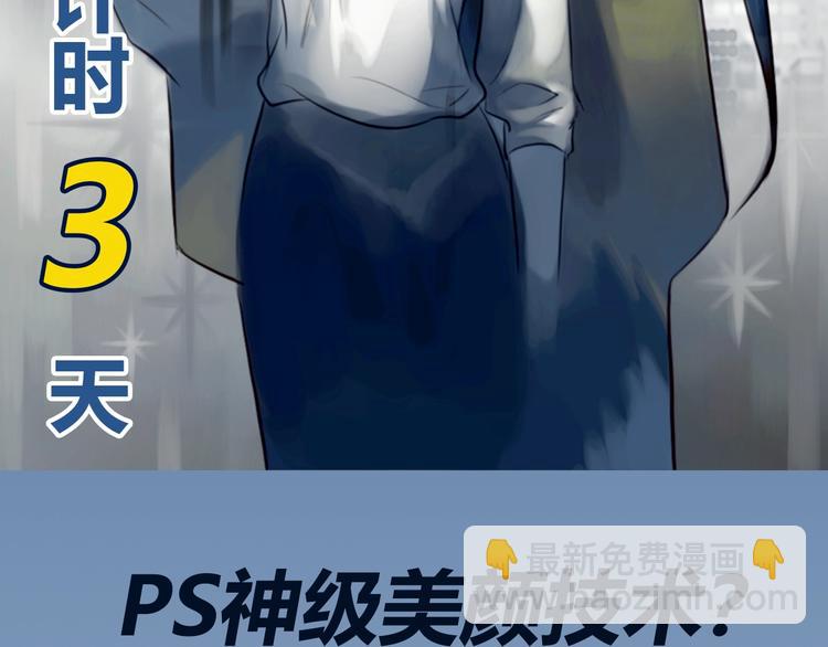 栗子新作《徒有虚颜》倒计时3天-第50话