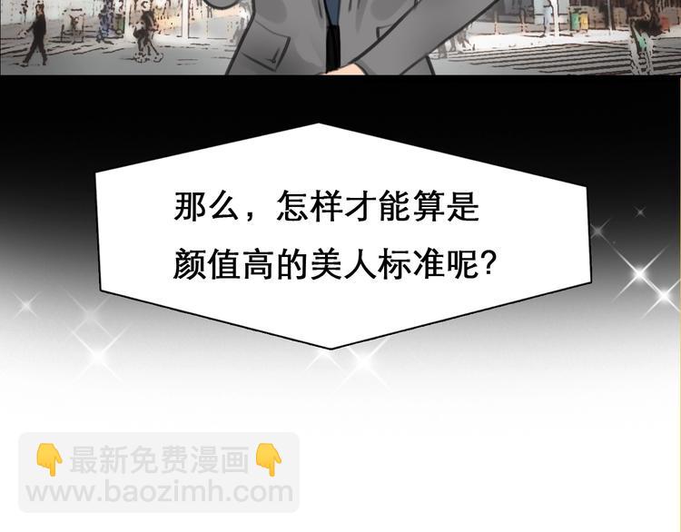 徒有虚颜的少女扭转命运！(1/2)-第52话