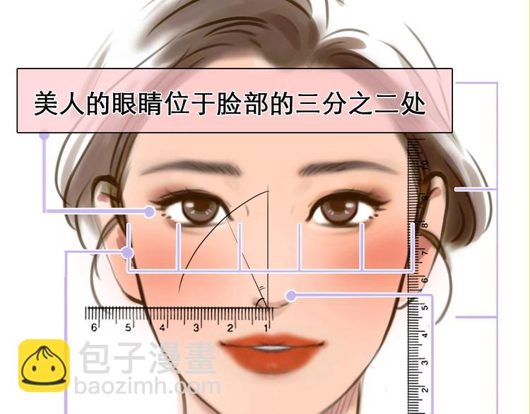 徒有虚颜的少女扭转命运！(1/2)-第52话