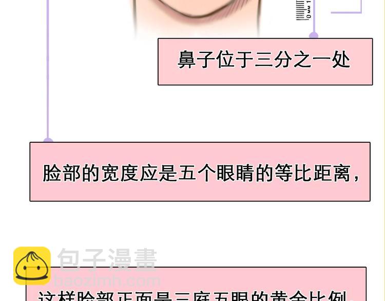 徒有虚颜的少女扭转命运！(1/2)-第52话