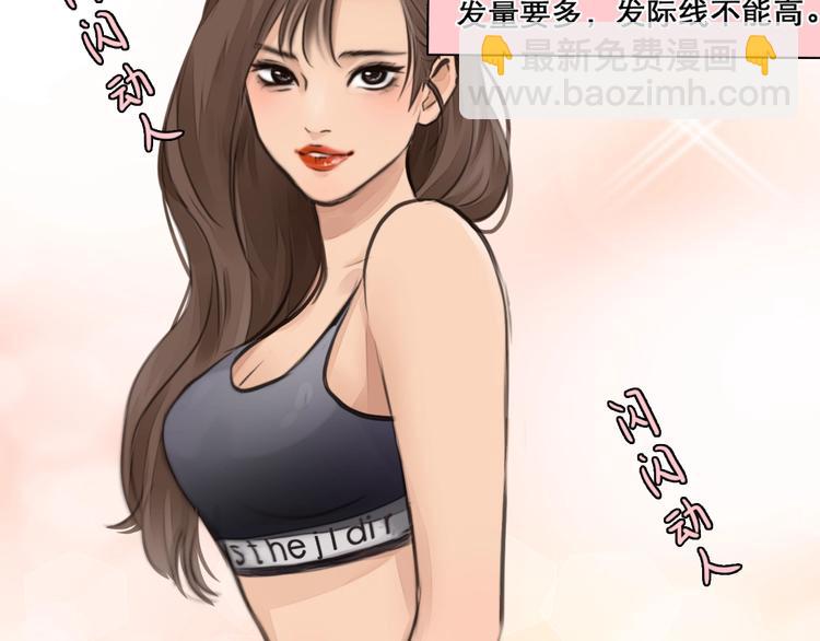 徒有虚颜的少女扭转命运！(1/2)-第52话