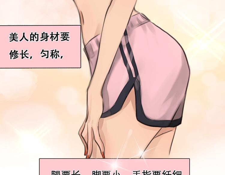 徒有虚颜的少女扭转命运！(1/2)-第52话