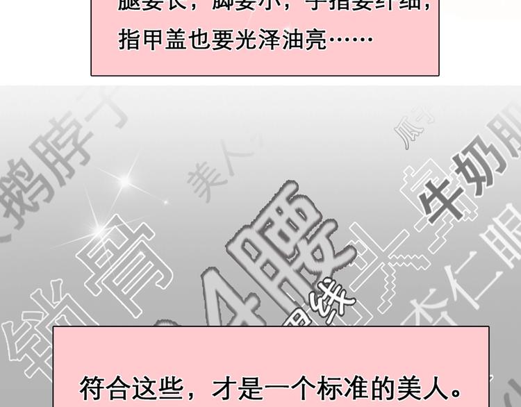 徒有虚颜的少女扭转命运！(1/2)-第52话