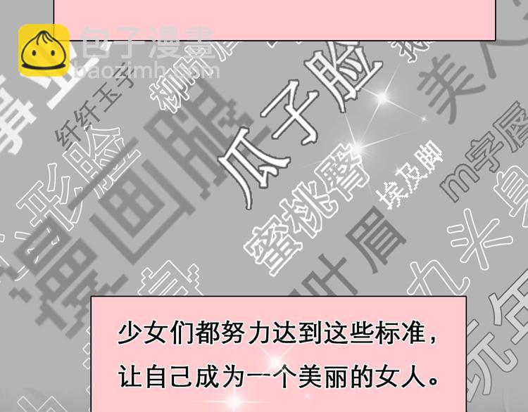 徒有虚颜的少女扭转命运！(1/2)-第52话