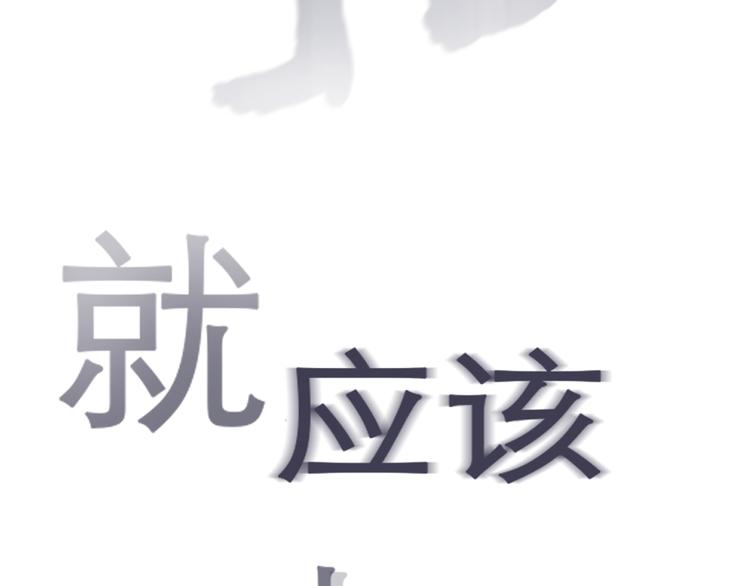 徒有虚颜的少女扭转命运！(1/2)-第52话