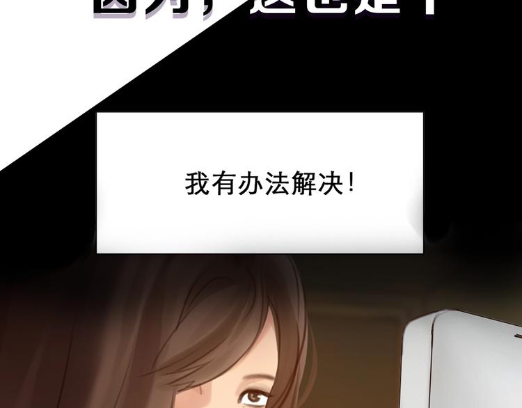 徒有虚颜的少女扭转命运！(1/2)-第52话