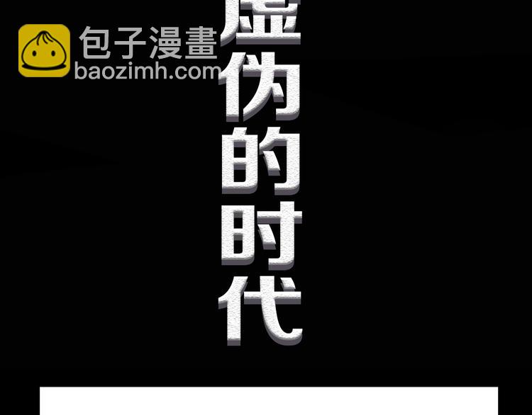 徒有虚颜的少女扭转命运！(1/2)-第52话