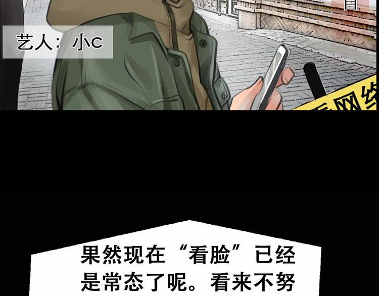 徒有虚颜的少女扭转命运！(1/2)-第52话