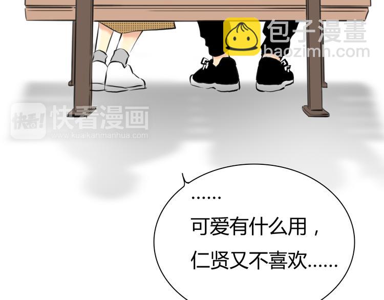 第7话 越是得不到越想要(1/2)-第8话