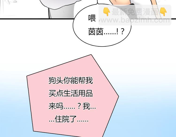 第7话 越是得不到越想要(1/2)-第8话