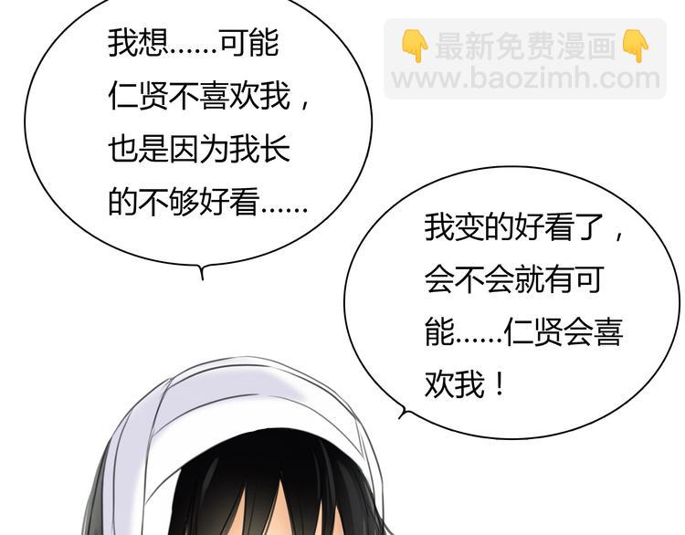 第7话 越是得不到越想要(1/2)-第8话