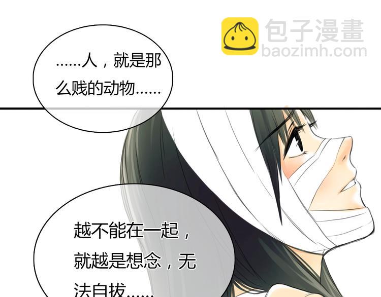 第7话 越是得不到越想要(1/2)-第8话