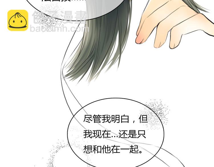 第7话 越是得不到越想要(1/2)-第8话