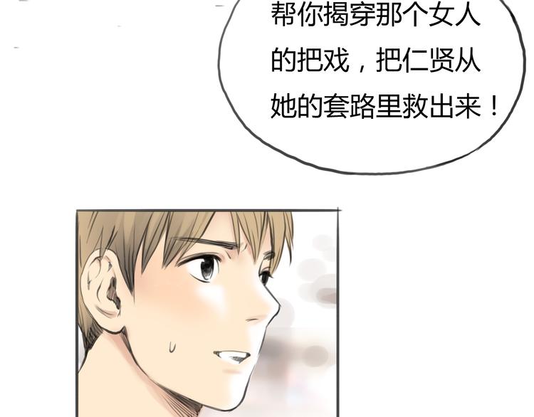 第9话 欲望和阴谋(1/2)-第10话