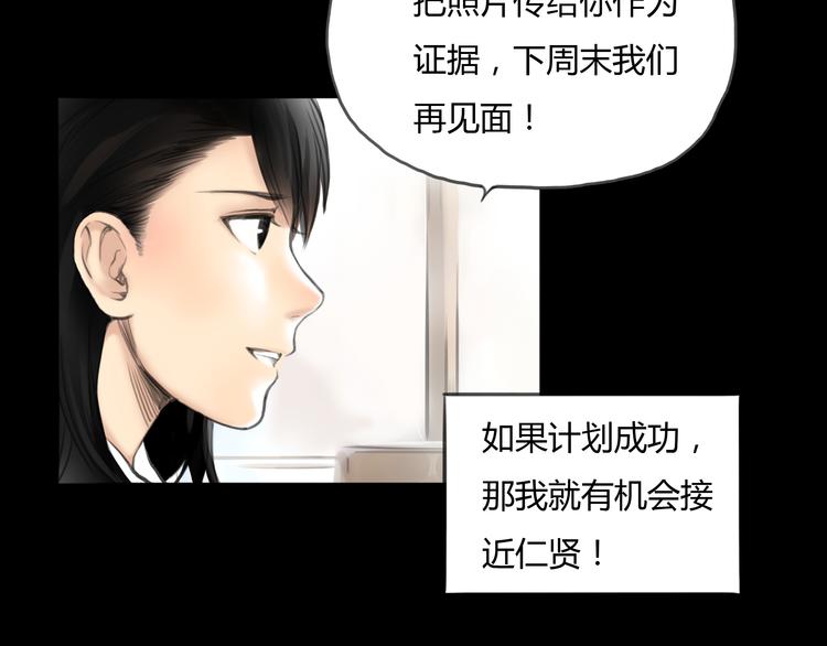 第9话 欲望和阴谋(1/2)-第10话