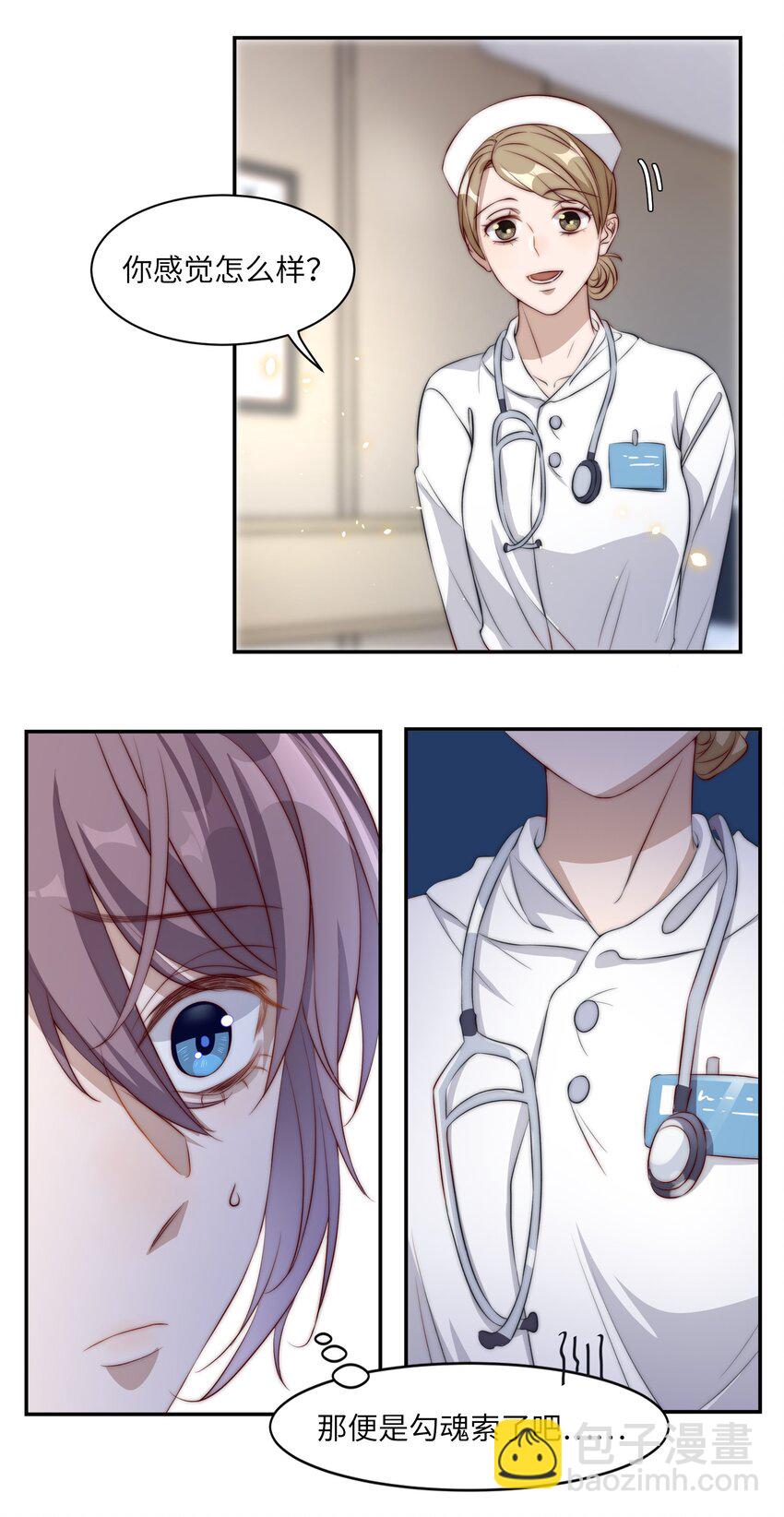 皇上別鬧 - 002 重生(1/2) - 2