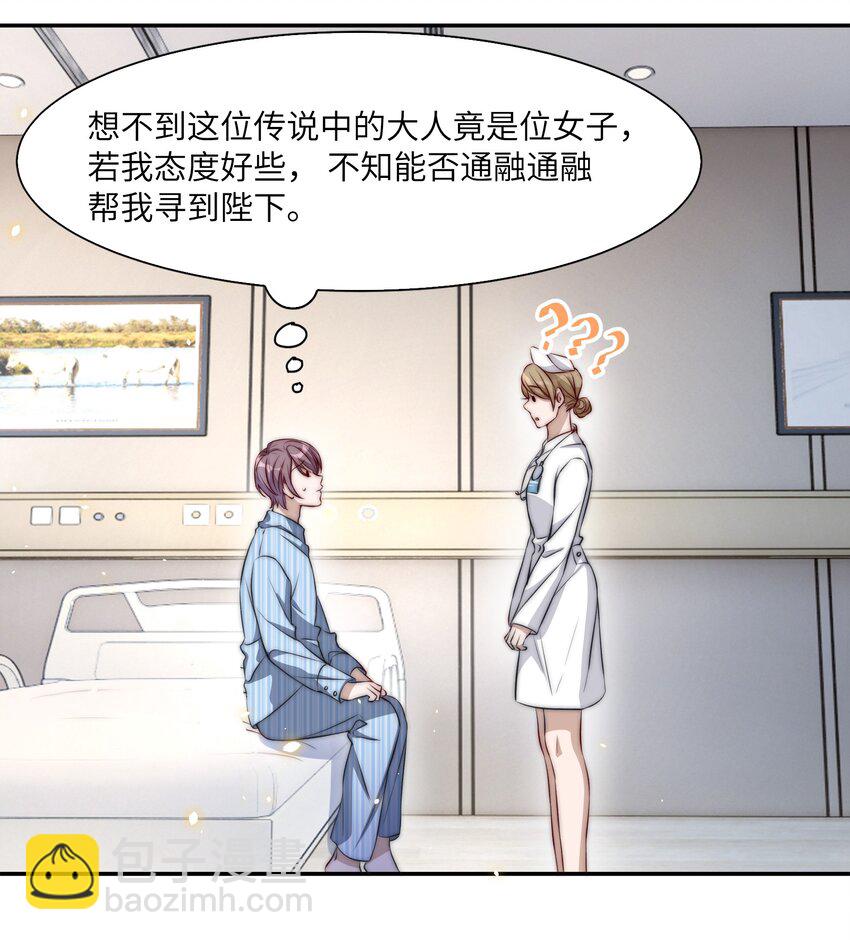 皇上別鬧 - 002 重生(1/2) - 3