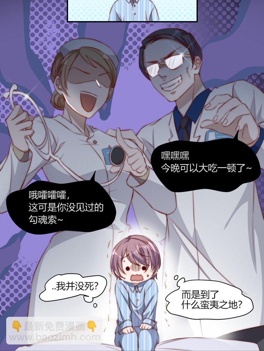 皇上別鬧 - 002 重生(1/2) - 8